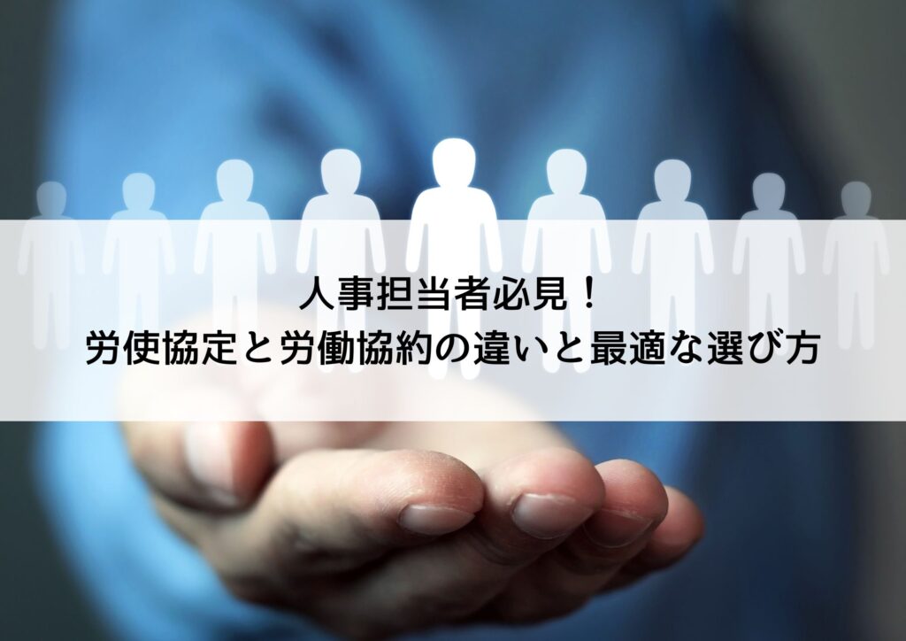 人事担当者